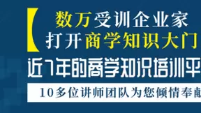 摩天之星搭建人脉圈层平台，深耕企业管理强关系