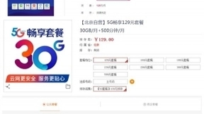 运营商的苦恼：不愿升级“搬迁”的4G钉子户