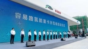 氢能领域再爆大事件！百辆49吨氢能重卡正式投运容易线