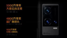 BOE（京东方）独供iQOO 8柔性OLED屏 打造极致电竞新体验