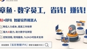 实在智能RPA助力电商全场景营销及获客