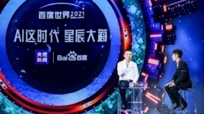 百度世界2021｜百度大脑进阶7.0 百度CTO王海峰洞见AI新趋势