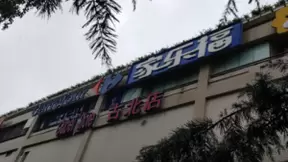 努比亚家乐福强强联合，智慧零售新样板亮相上海