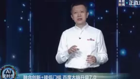 百度智能云亮相百度世界2021，一滴水一度电一座城正因AI改变