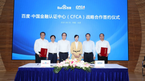 CFCA与百度深化战略合作 助推行业数智化转型