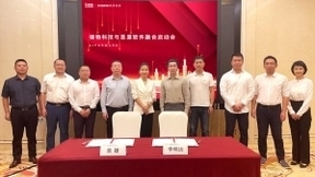 思源软件获锋物科技投资，持续发力智慧物业全场景解决方案