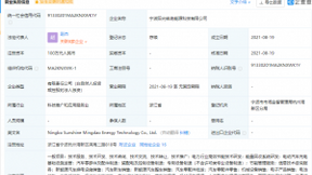 吉利关联公司于宁波成立新公司，经营范围含能量回收系统研发等