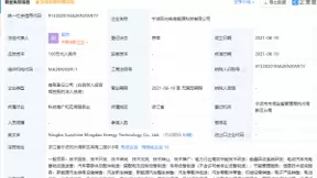 吉利关联公司于宁波成立新公司，经营范围含能量回收系统研发等