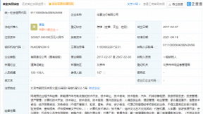 华夏出行注册资本增加至32.38亿，经营范围新增增值电信业务