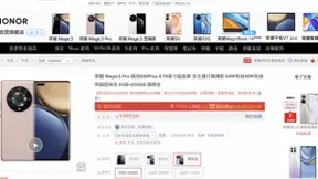 黄觉同款电影大师级影像手机荣耀Magic3系列 京东8月20日正式开售