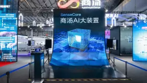 助力产业降本增效 商汤科技修炼“AI内功”打造生产力工具