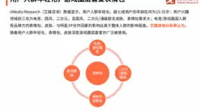 百度输入法持续跨界 布局内容生态满足各圈层文化需求