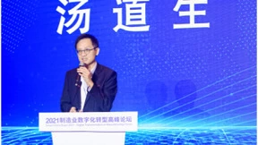 腾讯汤道生：共建工业互联，共创智造未来
