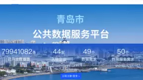 UCloud优刻得与海信携手，助力青岛7900万条公共数据安全开放