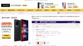 14项A＋认证创手机屏幕纪录 一骑绝尘的iQOO 8 Pro京东今日开售