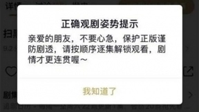 超前点播模式再引争议！腾讯视频遭上海消保委点名