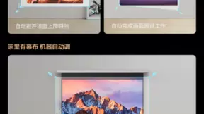 极米史上最强OTA 升级后NEW Z6X将搭载旗舰投影功能