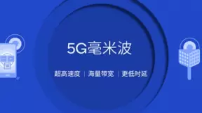 毫米波测试里程碑，闻库：毫米波是未来5G深耕的重要领域