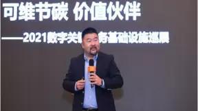 助力“双碳”时代，维谛技术（Vertiv）数字关键业务基础设施巡展亮相上海滩