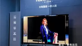 这就是格局！TCL正式发布Mini LED战略和超大屏战略