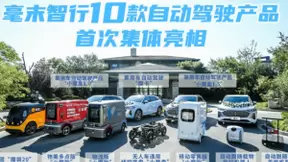 《三体》还和自动驾驶有关？！毫末智行CEO顾维灏解读“蓝色空间领航者”