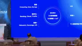 vivo秦飞：6G终端将成为连接物理世界和数字世界的桥梁