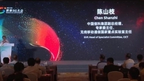 中国信科陈山枝：预见6G时代的12大趋势