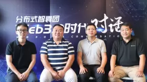 分布式智囊团第三期：数字化医疗下安迈云与行业共话数据存储安全