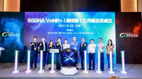 5GDNA VoNR+（新话音）工作组在世界5G大会上正式成立