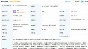 吉利关联公司成立新公司，经营范围含供应链管理服务等