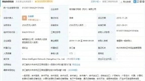 斑马智行网络经营范围新增汽车新车销售