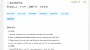 OPPO造芯：子公司哲库科技正自研ISP和SoC芯片 还要涉及操作系统？