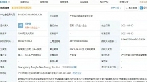 吉利于广东成立新公司，经营范围含节能管理服务