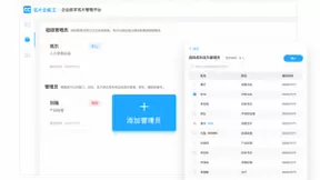合合信息：名片全能王企业版上线，助力高效职场社交