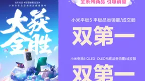 小米电视稳居国内第一与全球第五 携手京东家电焕新智能生活