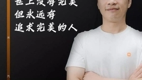 官方揭秘小米汽车智能驾驶团队 个个都是“最强大脑”