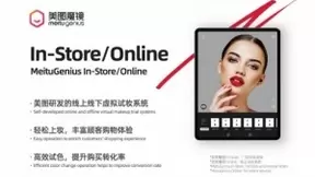 美图公司携黑科技成果参展广州美博会 前沿技术服务美丽产业