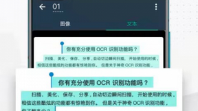 办公学习有问题，扫描全能王通通搞定