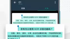 办公学习有问题，扫描全能王通通搞定