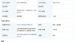 小米挪车呼叫专利获授权，可在提供方便的同时保护用户隐私