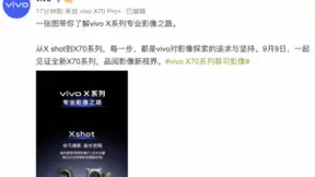 从微云台到V1芯片，解锁vivo的影像进阶奥秘