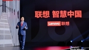 杨元庆：联想为未来“混合办公”模式提供了多种解决方案
