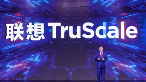 联想TruScale正式发布，剑指万亿新IT服务市场