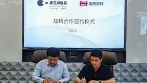 黑芝麻智能与禾赛科技达成战略合作 共同推动自动驾驶商业化落地