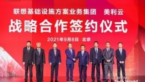 一切皆服务 共筑新生态 联想TruScale构建全栈服务能力