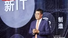 新IT赋能行业智能化转型 联想发布《高性能计算解决方案白皮书》