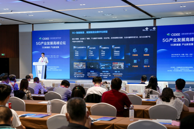 中国联通打造“5G+AIoT”数字引擎 激发产业数据价值