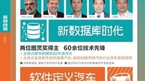 《新程序员002》图书正式上市