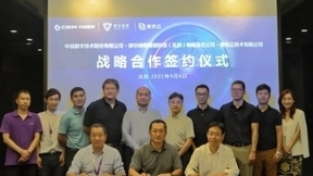 紫光云与中设数字、摩尔线程签署战略合作框架协议，共建“芯片-云-应用”商业闭环