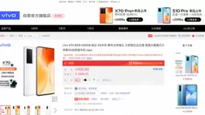 影像天花板vivo X70系列发布 京东购机享100天无忧退